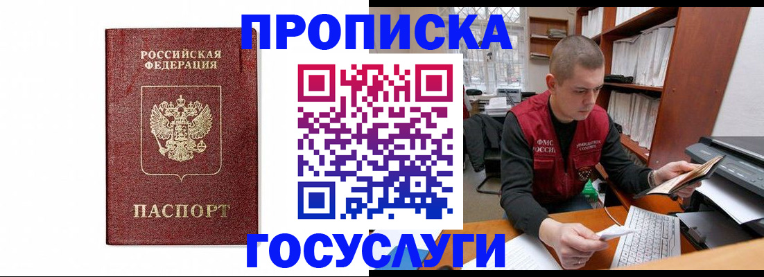 временная регистрация собственник в Вольске