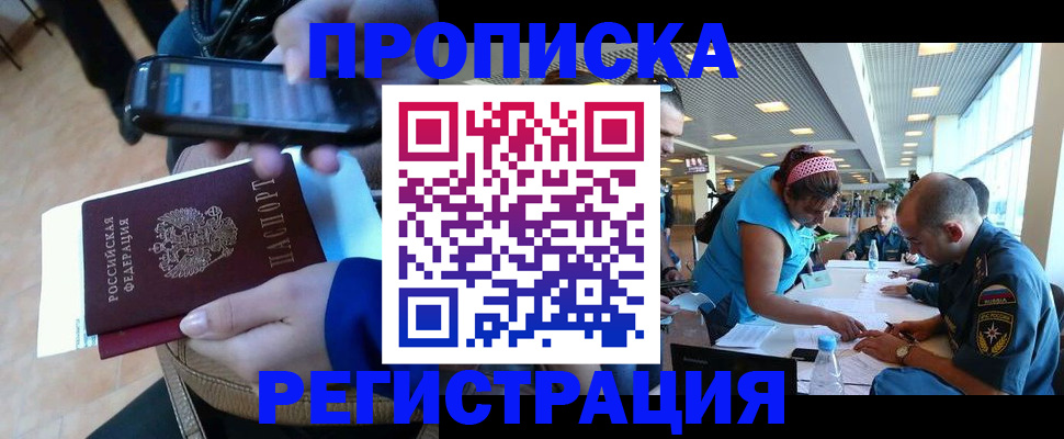 временная регистрация надежно в Вольске