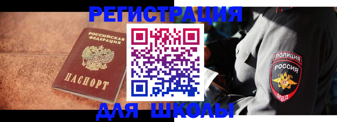 временная регистрация 2025 в Вольске