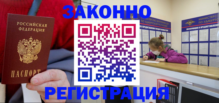 где прописаться в Вольске