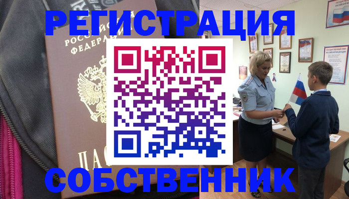 регистрация для школы в Вольске