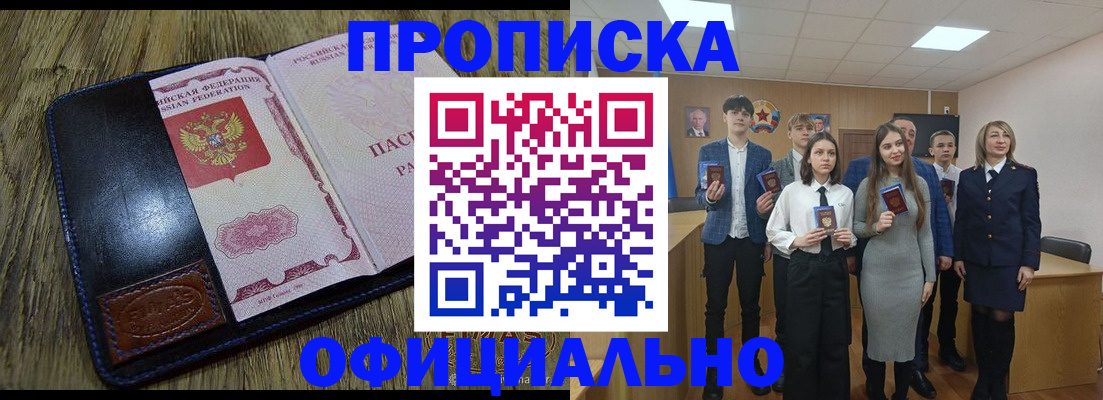 прописка регистрация в Вольске