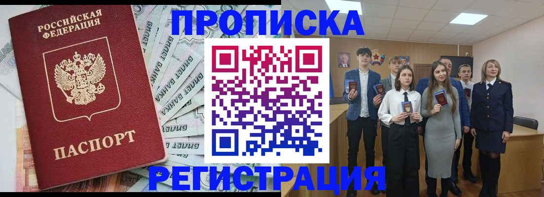 где прописаться в Вольске